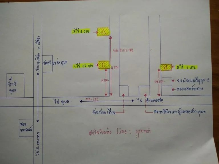 ที่โฉนด 5 ไร่ 1 งาน ติดถนนลาดยาง อเมืองอุบล ห่างตัวเมืองอุบล 8 กม