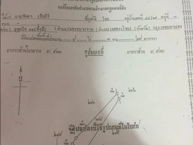 ต้องการขายที่ 2 แปลง 9ไร่ค่ะขายยกแปลงทั้ง2แปลงนะค่ะไม่แบ่งขายค่ะ