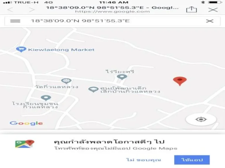 ขายที่นา 2-3-11 ไร่-งาน-ตรว สวนสัก 0-2-97 ไร่-งาน-ตรว เขตหมู่บ้านจัดสรร เชื่อมต่อกันด้วยลำเหมือง 2-3 เมตร วางท่อ15 ม เชื่อมทางแล้ว