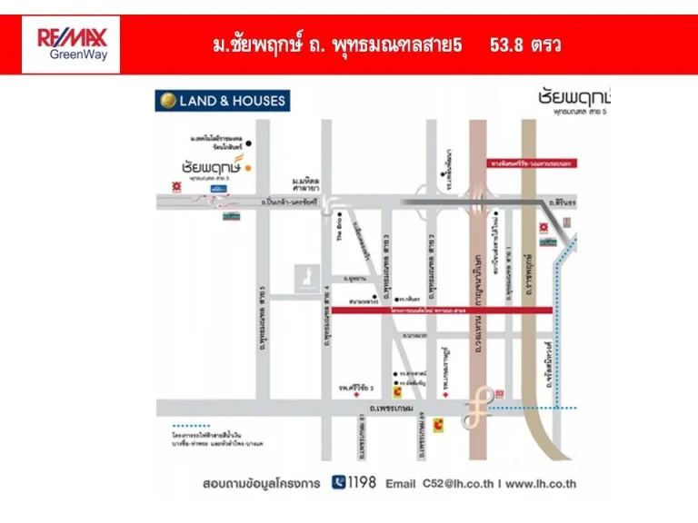 ขายบ้าน บ้านชัยพฤกษ์ พุทธมณฑลสาย 5 ใกล้ มมหิดล เพียง5 ล้านกว่าบาท