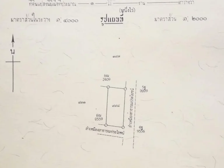 ขายที่ดิน 1 ไร่ ใกล้สนามบินเชียงใหม่แห่งที่ 2 แบบสุดๆ ยืนยันพิกัดชัดเจน ตรวละ 7000