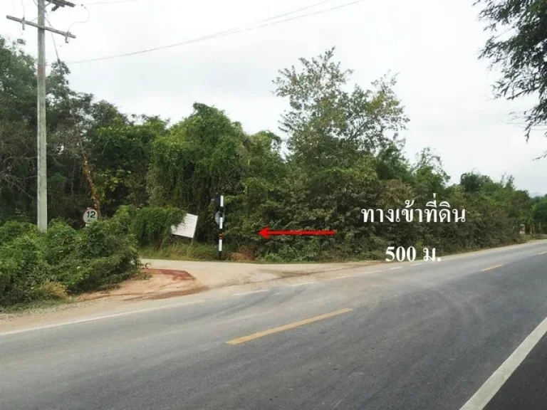 ขายที่ดิน 4-2-76 ไร่ ตพรหมณี อเมือง จนครนายก ใกล้ รรจปร