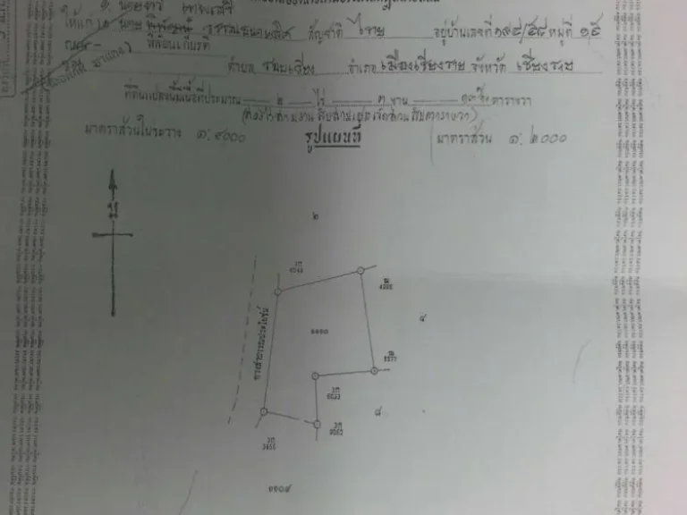 ขายที่ดินมีโฉนด 3แปลง รวม13ไร่ รอบเวียง เมือง เชียงราย