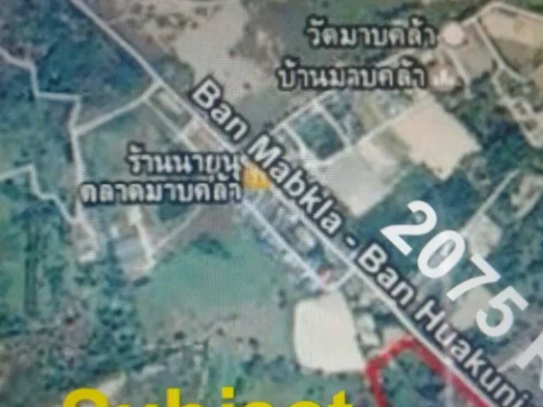 ที่ดิน 63-3-98-ไร่ ไร่ละ 15 ล้าน ติดถนนลาดยางกว้าง 8 เมตร ห่าง 331 แค่ 300 เมตร ตคลองกิ่ว บ้านบึง ชลบุรี