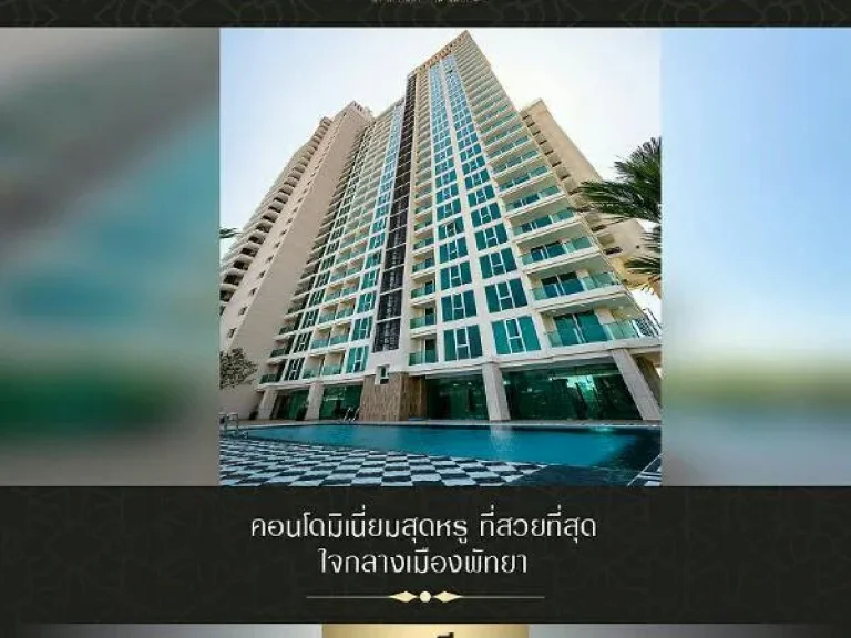 CITY GARDEN PATTAYA CONDOMINIUM