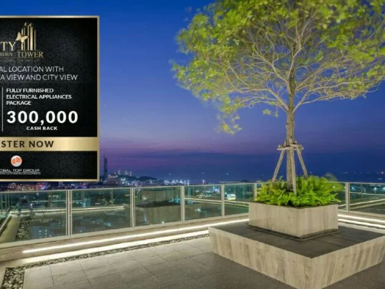 CITY GARDEN PATTAYA CONDOMINIUM