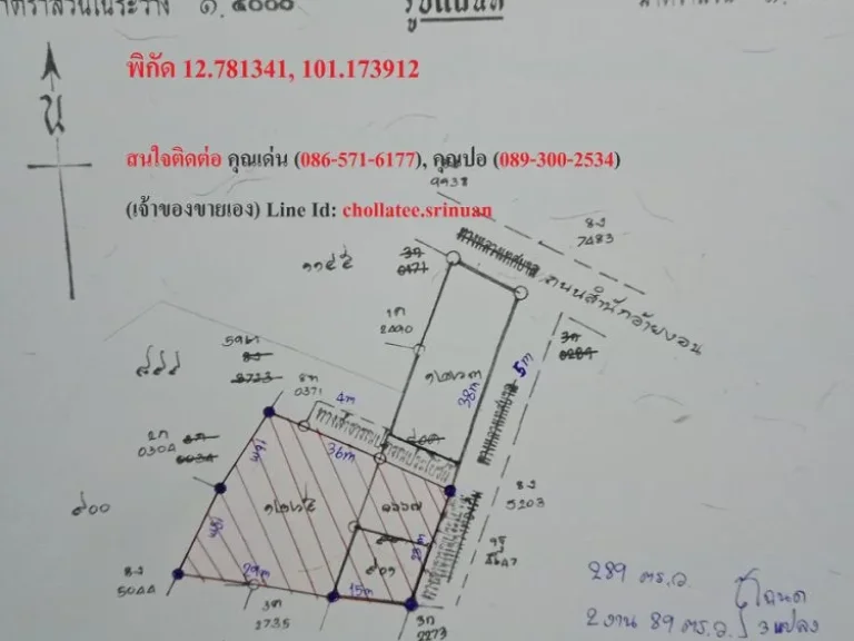 ขายหรือให้เช่าที่ดินทำเลดี ปรับพื้นที่ ถมดินแล้ว ใกล้แยกมาบข่า ถนนสำนักอ้ายงอน มาบข่า นิคมพัฒนา ระยอง