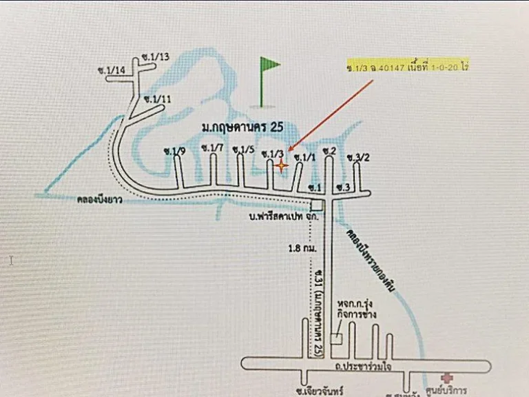 ขาย ที่ดินในโครงการ กฤษดานคร 25 ซอย ประชาร่วมใจ 31