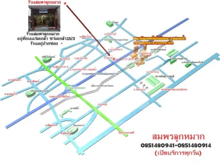 ที่ดินเปล่า 10 ไร่ ซอยร่มเกล้า 25 เขตลาดกระบัง กรุงเทพฯ