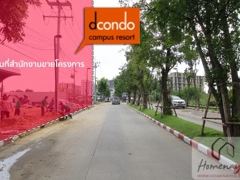 M735 ด่วน ขายดาวน์ ดีคอนโด แคมปัส โดม-รังสิต dcondo Campus Dome-Rangsit