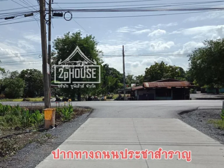 ที่ดินเปล่า 260 ตารางวา ประชาสำราญ 1 หนองจอก