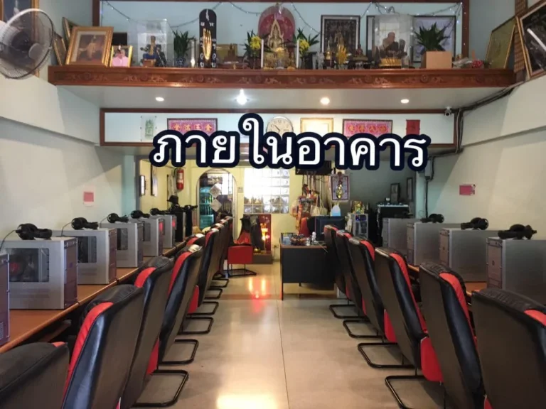 ขายอาคารพาณิชย์ 5 ชั้นครึ่ง รัชดา-ห้วยขวาง พร้อมกิจการร้านอินเตอร์เน็ตคาเฟ่ ทำเลใจกลางเมือง ถนนประชาราษฎร์บำเพ็ญ แหล่งค้าขายใกล้สี่แยกห้วยขวาง