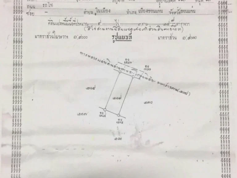 ขายที่ดิน 26ไร่ หน้ากว้าง 90เมตร อำเภอเมือง จังหวัดขอนแก่น