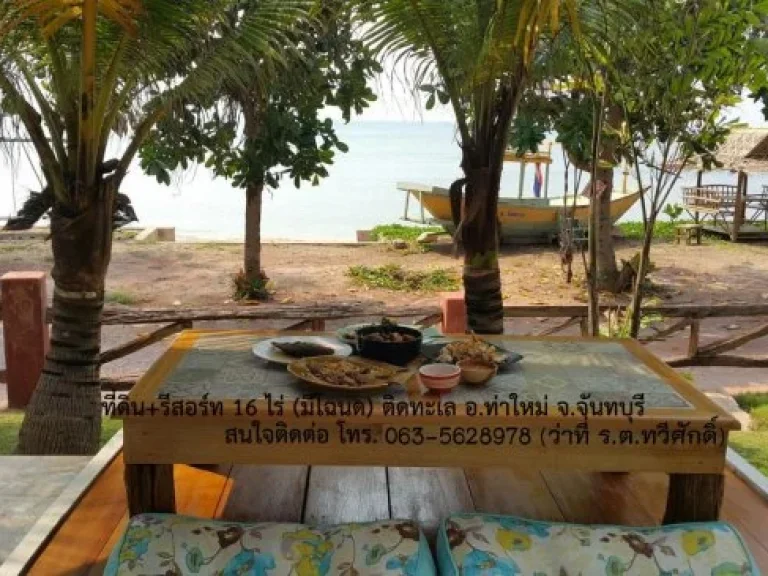 ขายรีสอร์ท 16 ไร่ ติดชายหาดทะเล ท่าใหม่ จันทบุรี