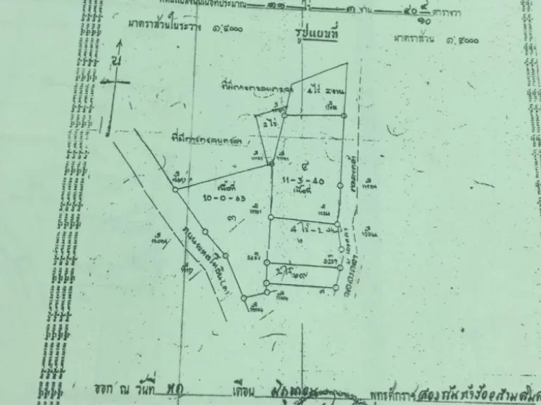 ขายที่ดินจกำแพงเพชร