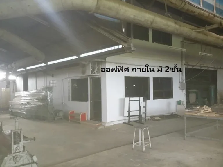 ขายโรงงาน ติดถนน สร้างเต็มพื้นที่ประมาณ3ไร่ พร้อม บ้านสำนักงาน