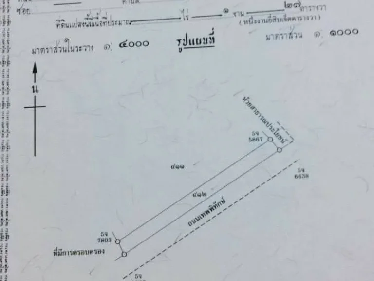 ขายที่ดินโฉนดติดน้ำตกประมาณ 2 ไร่ ด้านหน้าติดถนนลาดยาง ด้านหลังติดน้ำตก อยู่ในเขตเทศบาลเมืองเมืองหนองบัวลำภู