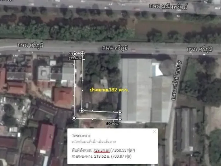 Land for sale in si Phunsa Chiang Mai ขายที่ดิน ราคา 80 ล้านบาท