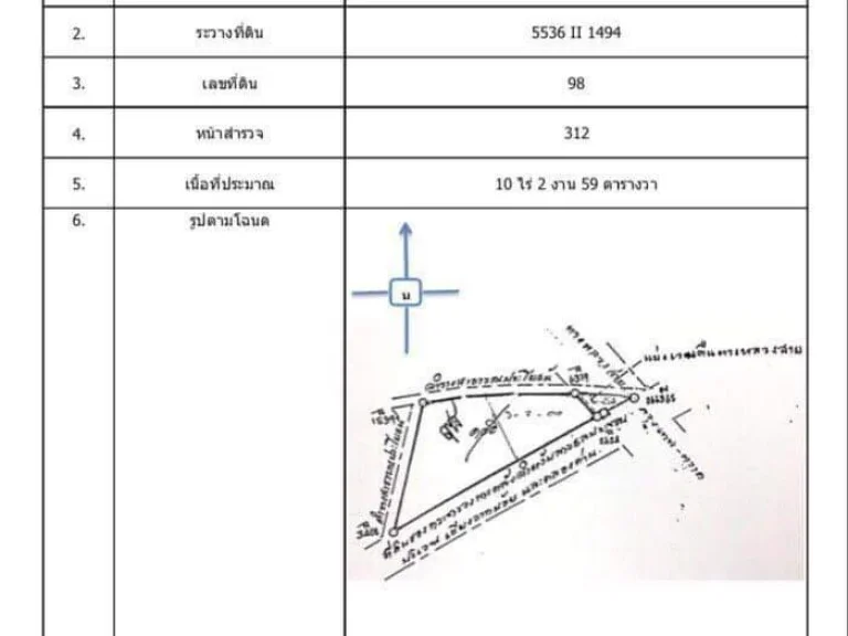 ขายที่ดินเปล่า เลียบ ถบางนา - ตราด กม47-48 จำนวน 107 ไร่ สี่แยกคลองอ้อม โซนสีม่วง นิคมอุตสาหกรรมบางวัว