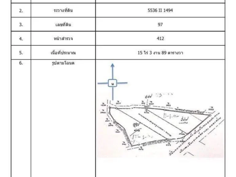 ขายที่ดินเปล่า เลียบ ถบางนา - ตราด กม47-48 จำนวน 107 ไร่ สี่แยกคลองอ้อม โซนสีม่วง นิคมอุตสาหกรรมบางวัว