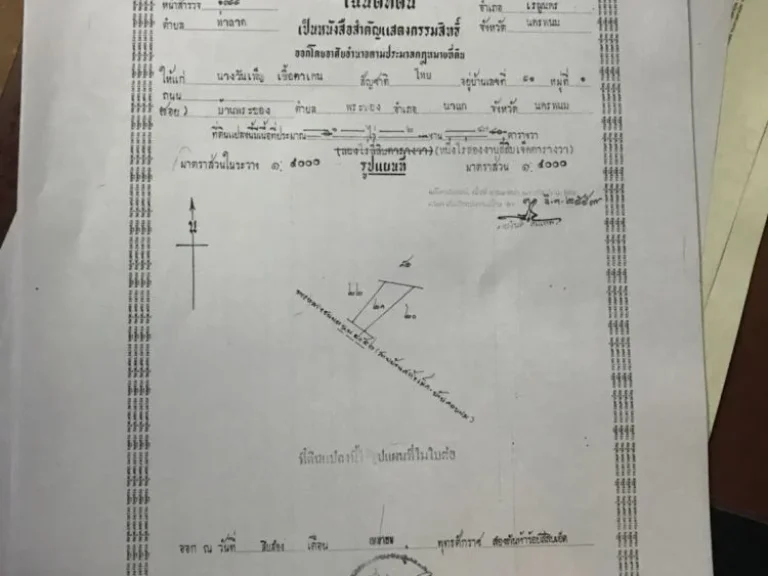 ที่ดินติดถนน มีโฉนดรวม 3 ใบ