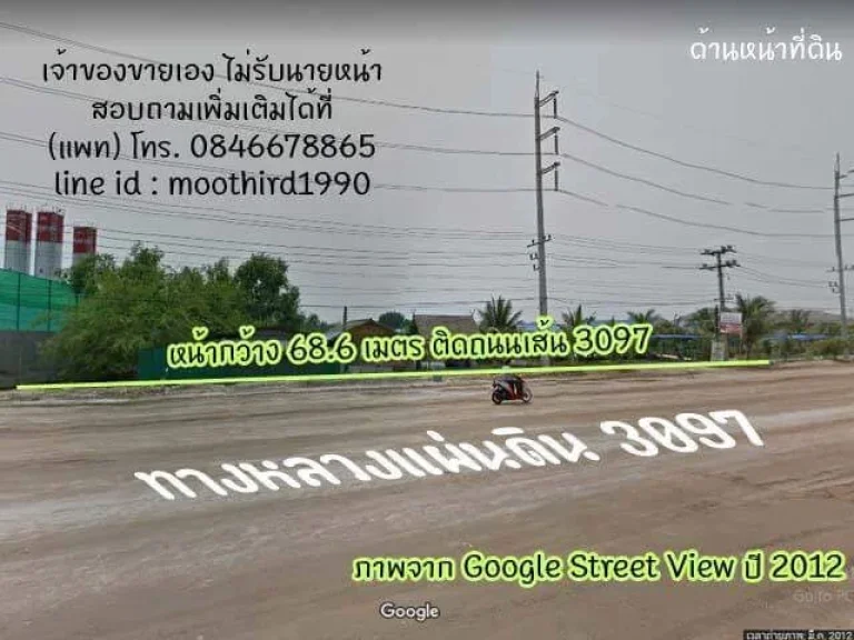 ที่ดินสวยบ้านแพ้วบนถนน 3097 ใกล้ถนนพระรามสอง