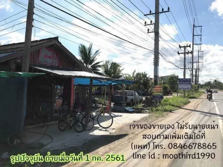 ที่ดินสวยบ้านแพ้วบนถนน 3097 ใกล้ถนนพระรามสอง