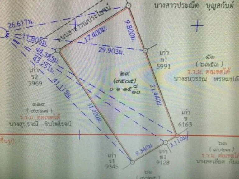 ขายที่ดิน 1งาน 15ตารางวาเศษ อำเภอเมือง จังหวัดสงขลา