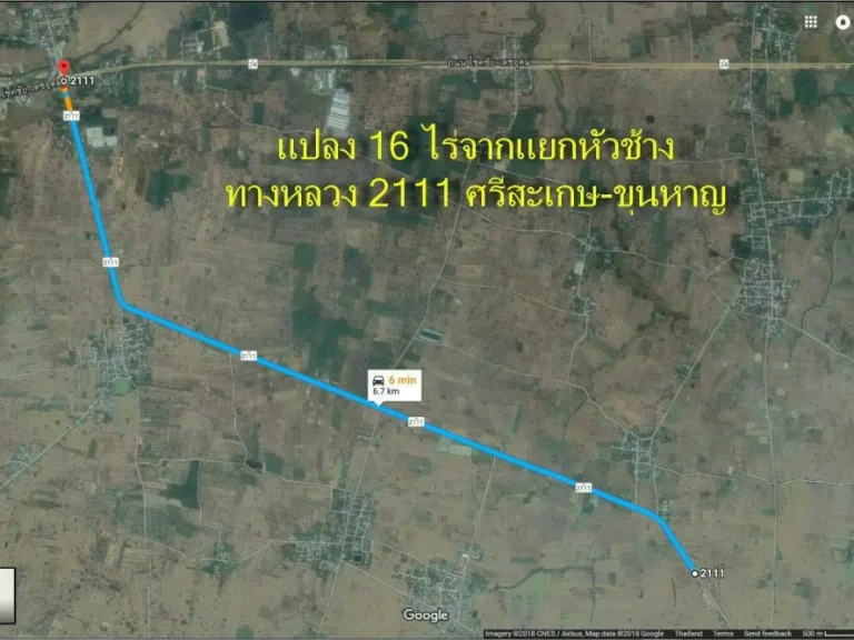 ขายที่ดินสวยมาก ติดถนนดำ 4เลน อำเภอขุนหาญ จังหวัดศรีสะเกษ