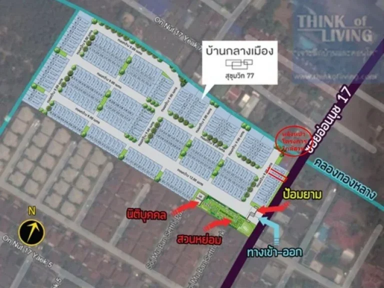 ขายทาวน์โฮม 3ชั้น บ้านกลางเมือง 3 ห้องนอน 3 ห้องน้ำ สุขุมวิท 77