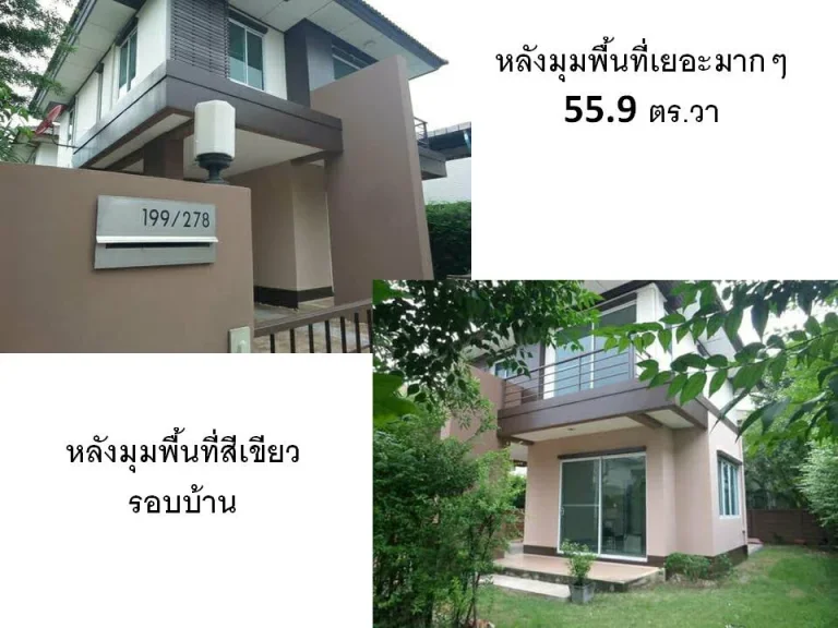 บ้านสวยมาก บ้านเดี่ยว ฮาบิเทีย ราชพฤกษ์ หลังมุม พื้นที่กว้างขวาง 559 ตรว พร้อมครัว ติดถนนใหญ่ 345 ตกแต่งใหม่สวยทั้งหลังเหมือนบ้านมือหนึ่ง พร้อมอยู่