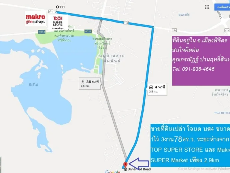 ขายที่ดิน ตรงข้ามชลประทาน จพิจิตร