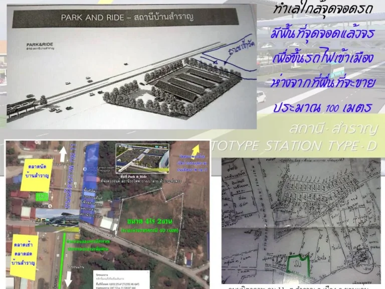 ขายที่4ไร่2งาน ติดสถานีรถไฟฟ้าโครงการเมกะโปรเจคขอนแก่นถนนมิตรภาพ ทำเลศักยภาพสูง รับนายหน้าช่วยขาย