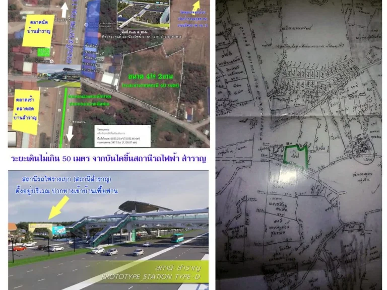 ขายที่4ไร่2งาน ติดสถานีรถไฟฟ้าโครงการเมกะโปรเจคขอนแก่นถนนมิตรภาพ ทำเลศักยภาพสูง รับนายหน้าช่วยขาย