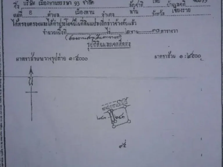 ขายตึกแถว 2 ชั้น 4คูหา พร้อมหอพัก 28ห้อง พร้อมคนเช่ามีพื้นที่205ตารางวา ติดถนนเข้า มเทคโนราชมงคลล้านา