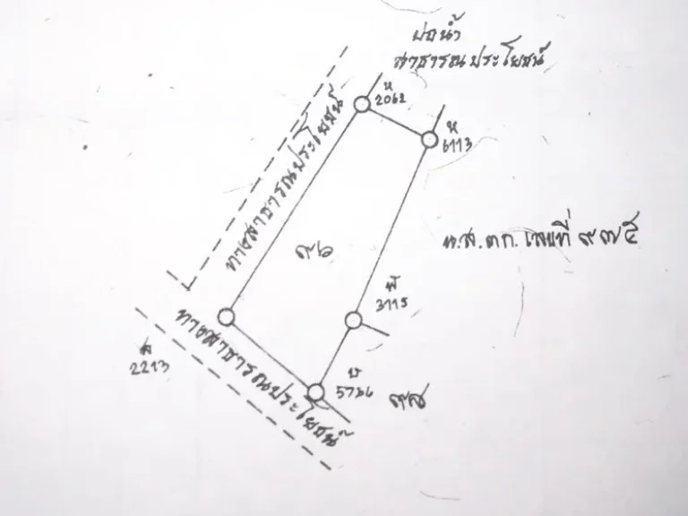 ขายที่ดินแปลงมุม