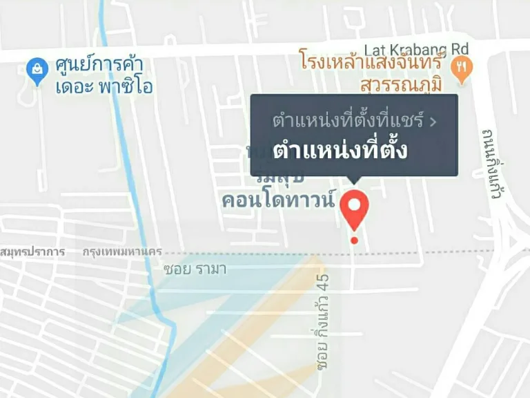 ขายด่วนที่ดิน 44 ตรวา ถมแล้ว