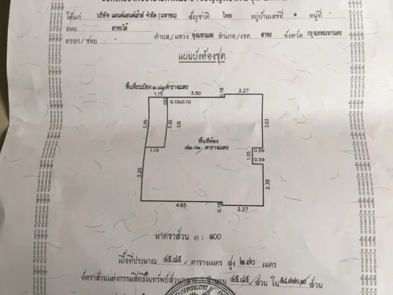 CS2015 Room for Sale 333 Riverside วิวเจ้าพระยา 72ล้านบาท