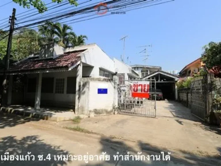 ขายบ้านเดี่ยว ในซอยโรงเรียนราชวินิตบางแก้ว มเมืองแก้ว ซอย 4 บางนาตราด บางแก้ว บางพลี ใกล้เมกาบางนา เนื้อที่ 96ตรว