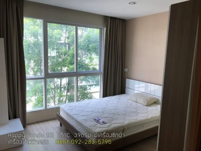 ว่าง ให้เช่า Happy Condo ลาดพร้าว 101 ชั้น4 ห้องใหญ่ 39ตรม มีเครื่องซักผ้า