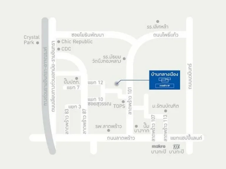 ขาย Town Home 3 ชั้น บ้านกลางเมือง ลาดพร้าว 87 หลัง CDC บ้านใหม่ตกแต่งสวยมาก แอร์ทั้งหลัง ส่วนตัว