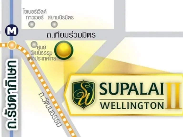 NC251 ให้เช่า คอนโดศุภาลัยเวลลิงตัน1 ขนาด 88 ตรม ตึก 6 ชั้น 11 2นอน 2น้ำ ใกล้ MRT ศูนย์วัฒนธรรม