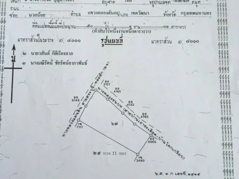 ที่ดินโฉนด จำนวน 50 ไร่ ติดถนนสาย 21 อพัฒนานิคม จลพบุรี