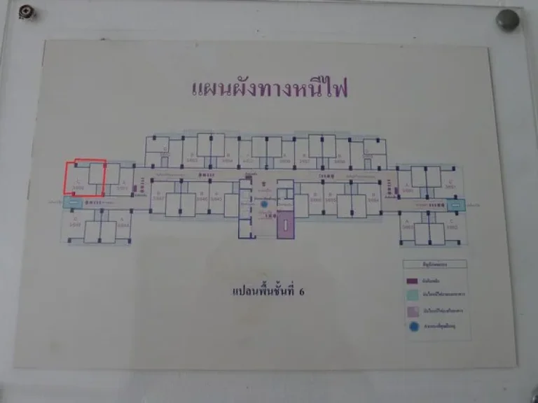 ขายคอนโด บ้านประชานิเวศน์ 1 ขนาด 6105 ตรม ชั้น 6 ห้องมุม ใกล้ BTS สถานีหมอชิต และ MRT พหลโยธิน