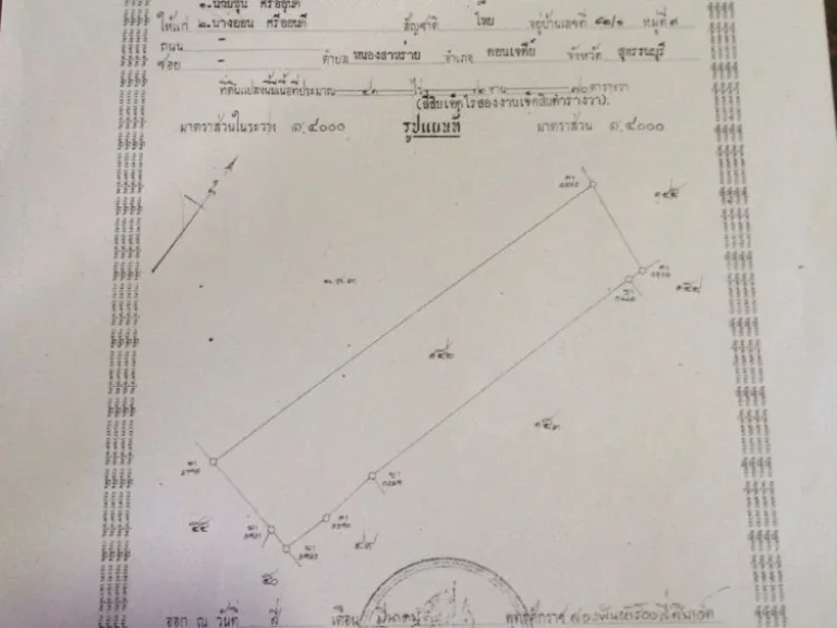 ต้องการขายที่ดินโฉนดจำนวน 41ไร่