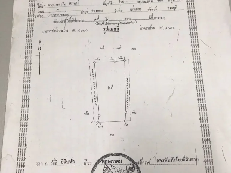 ขายด่วน ที่ดินติดถนน โฉนด 2 แปลง