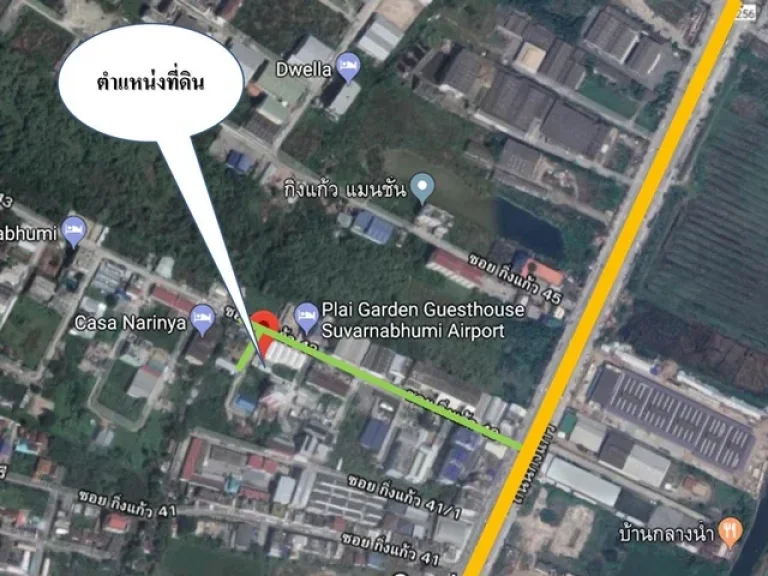 ให้เช่าที่ดินเปล่า1 งาน กิ่งแก้ว 43 อบางพลี สมุทรปราการ ใกล้สนามบินสุวรรณภูมิ