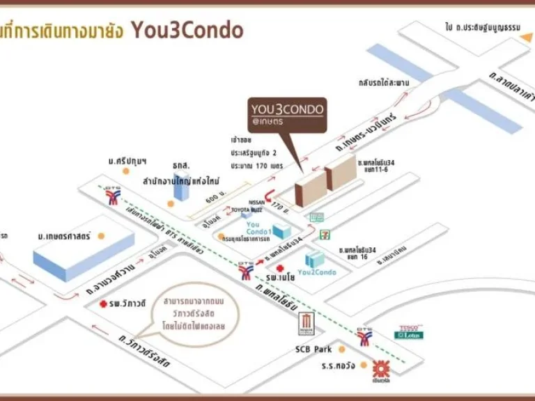 คอนโดให้เช่า You 3 Condo แยกเกษตร