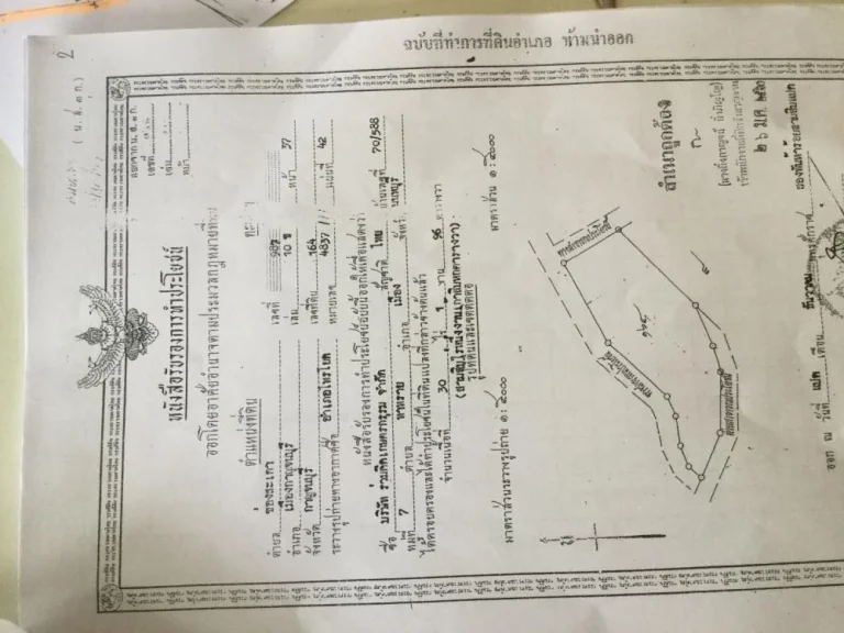 ขายที่ดินติดแม่น้ำแควใหญ่395ไร่ติดถนนหลักเส้นกาญจนบุรี-น้ำตกเอราวัณกว้าง1200เมตรขายเพียงไร่ละ17แสนเท่านั้นเอกสารนส3กครับ087-151-2409ร้อยตรีสำรราญ