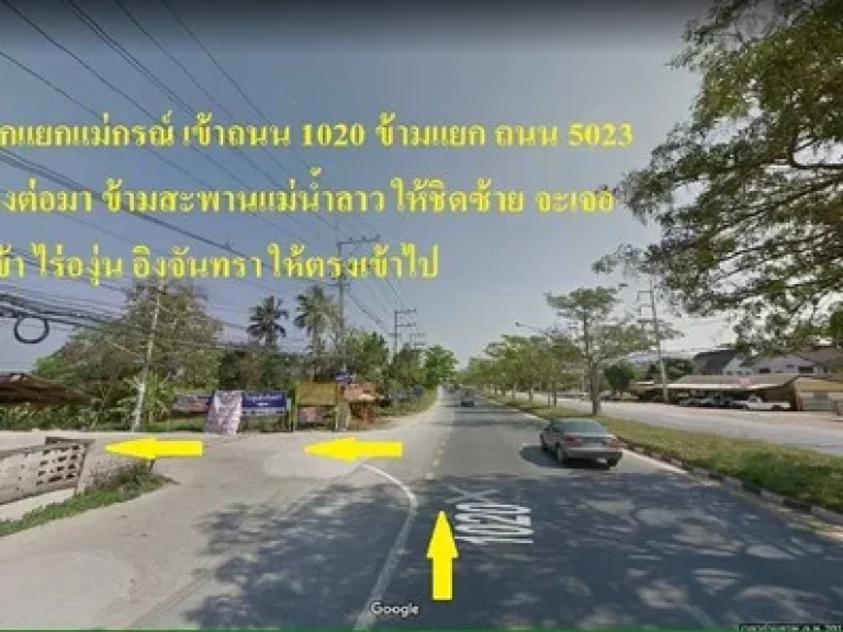 รหัสC1394 ขายที่ดินแปลงสวยในเมืองเชียงราย เนื้อที่ 31-3-17 ไร่ ใกล้เซ็นทรัลเชียงราย